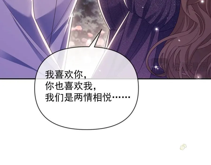 第58话 薄先生很凶 第42页