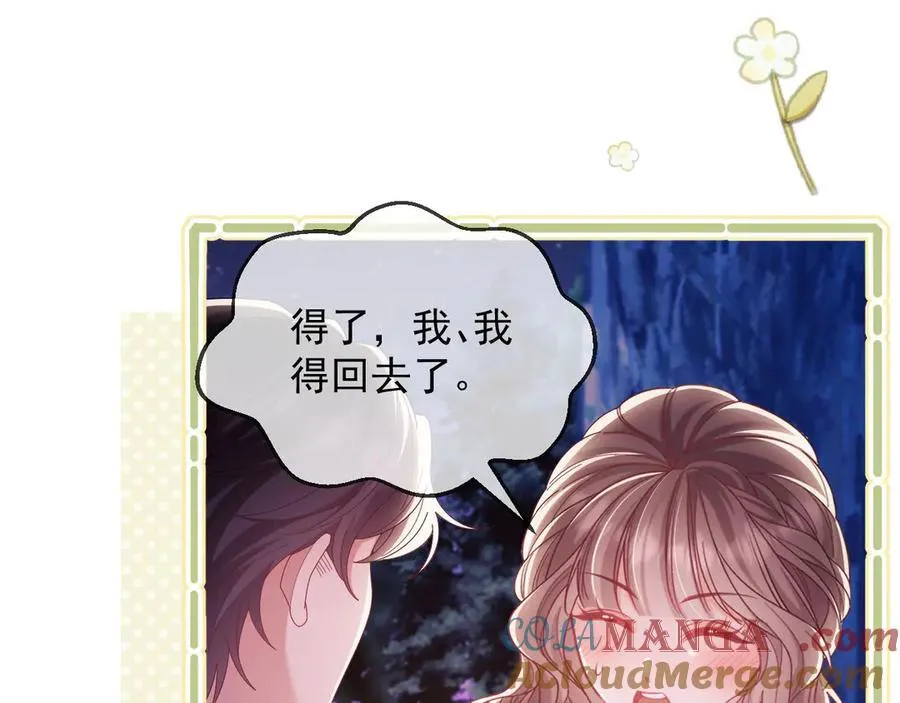 第58话 薄先生很凶 第43页