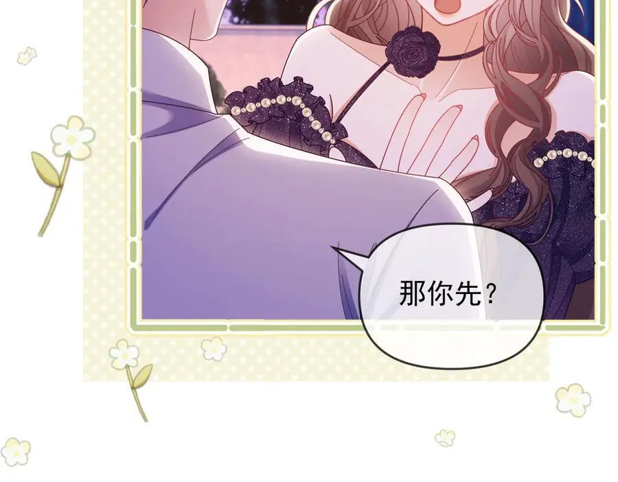 第58话 薄先生很凶 第44页