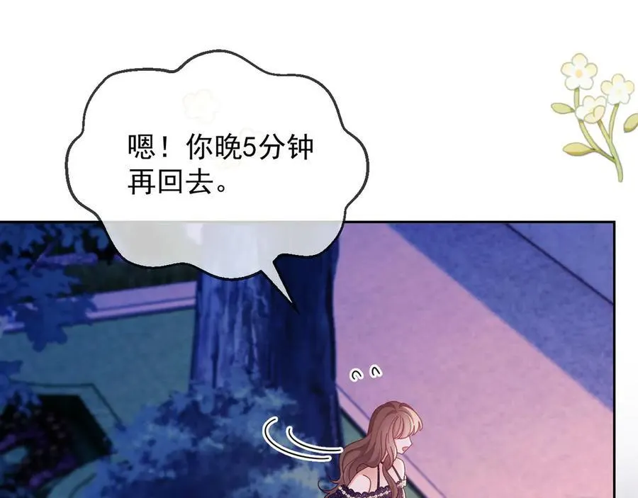 第58话 薄先生很凶 第45页