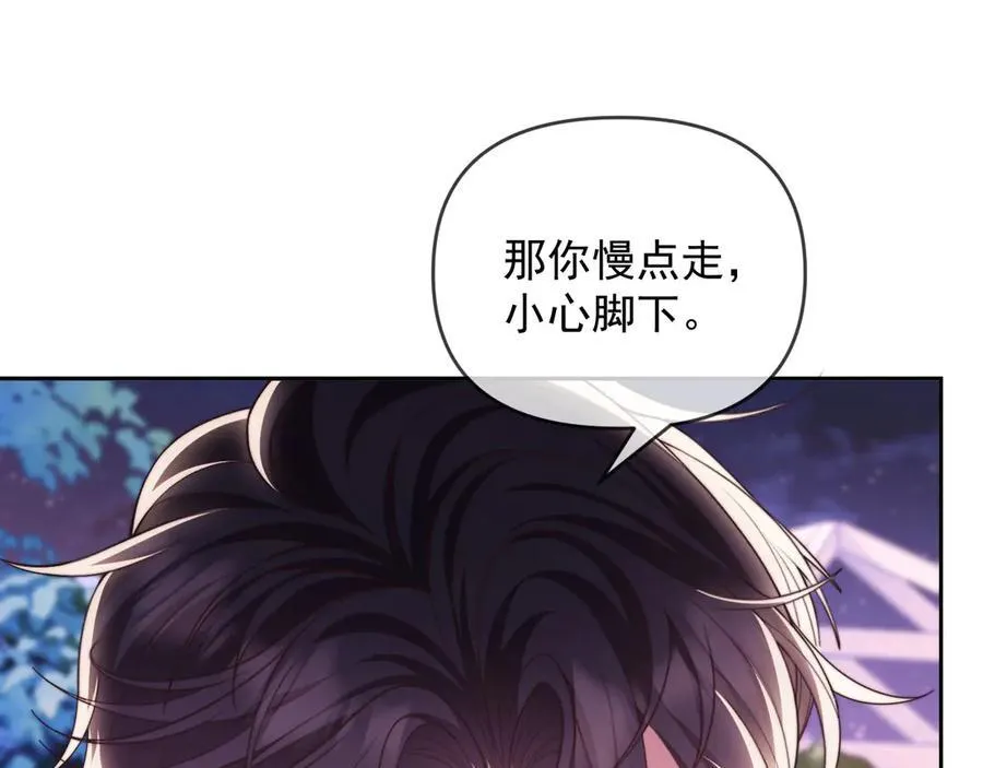 第58话 薄先生很凶 第50页