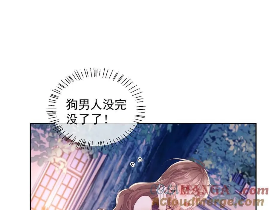 第58话 薄先生很凶 第52页