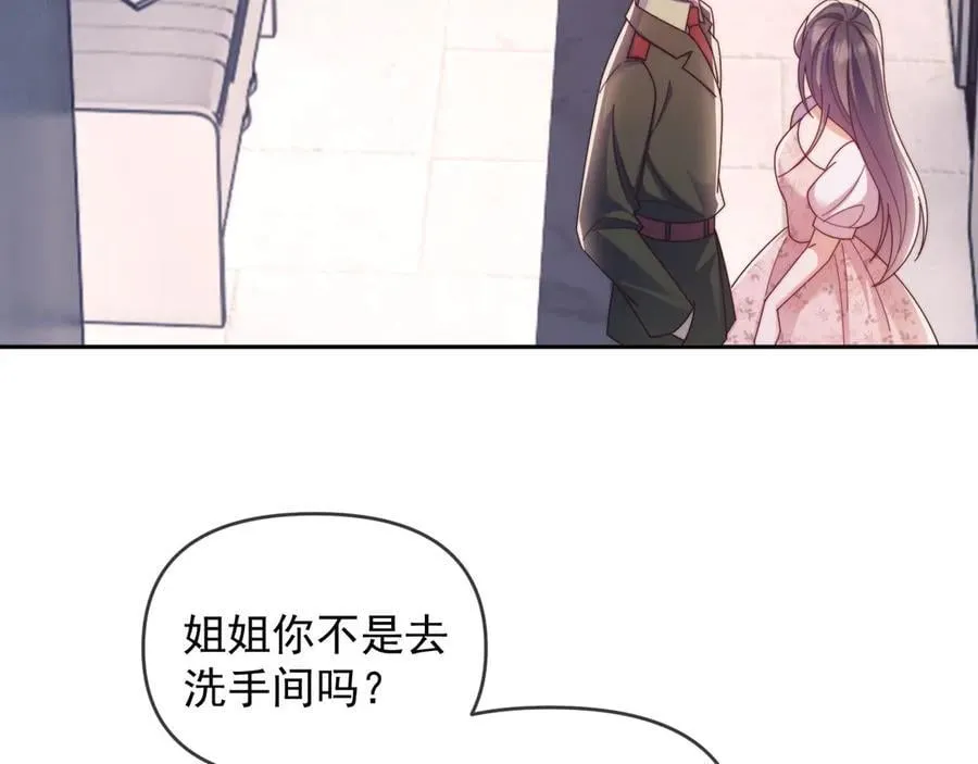 第58话 薄先生很凶 第57页