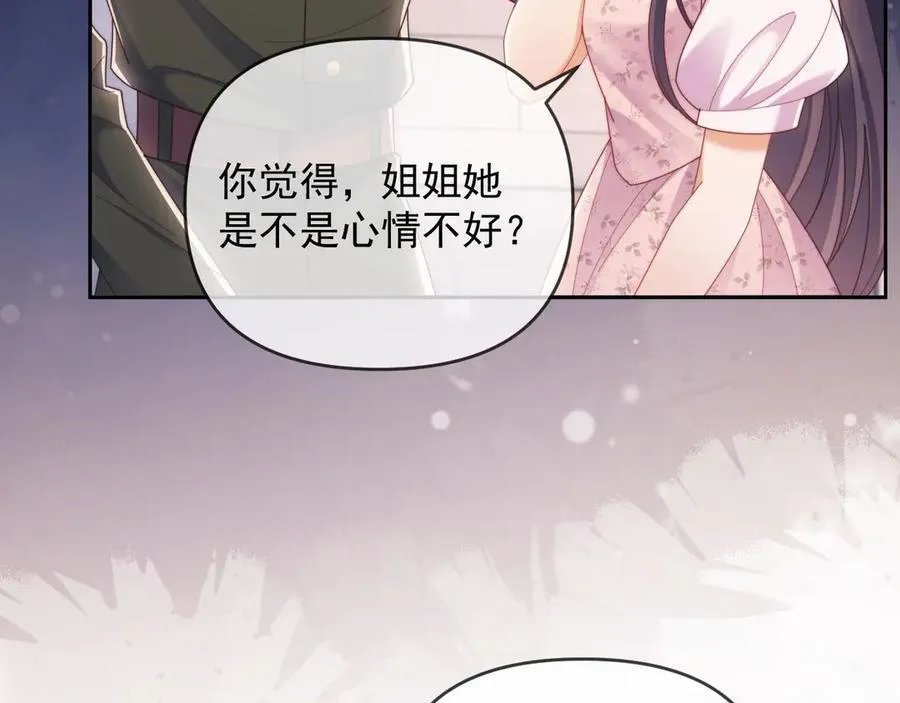 第58话 薄先生很凶 第68页