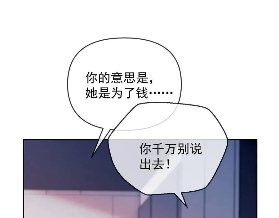 第58话 薄先生很凶 第72页