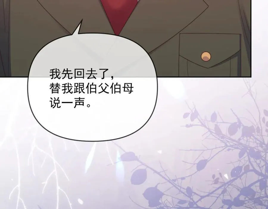 第58话 薄先生很凶 第77页