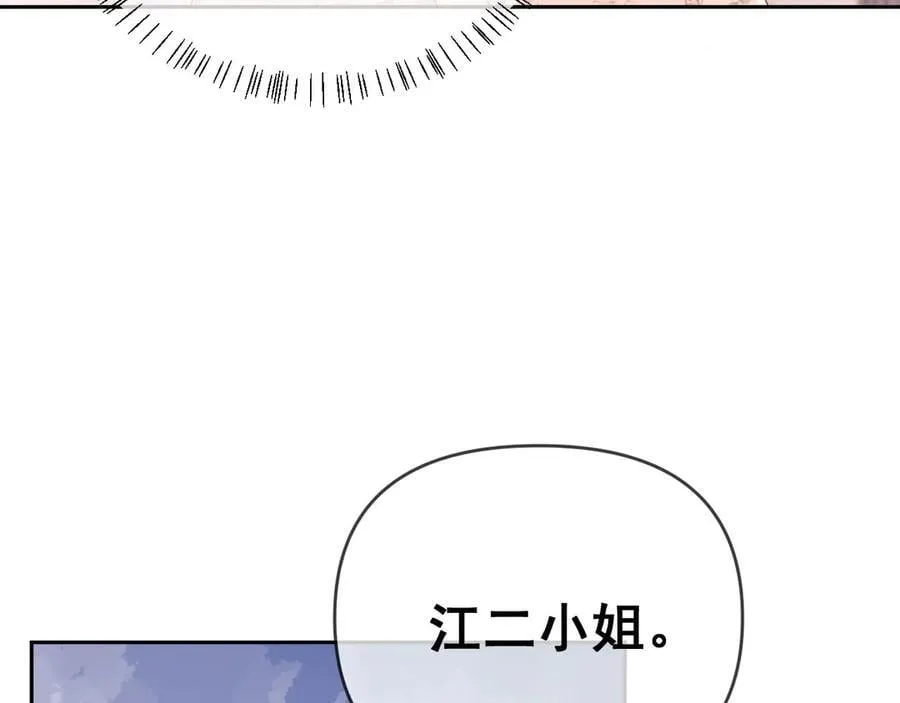 第58话 薄先生很凶 第80页