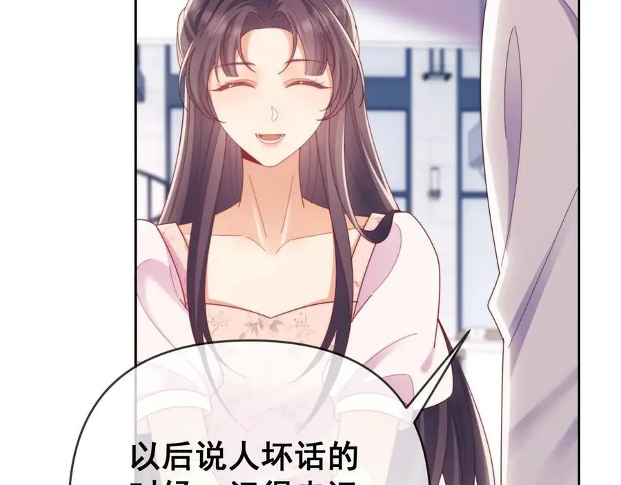 第58话 薄先生很凶 第86页