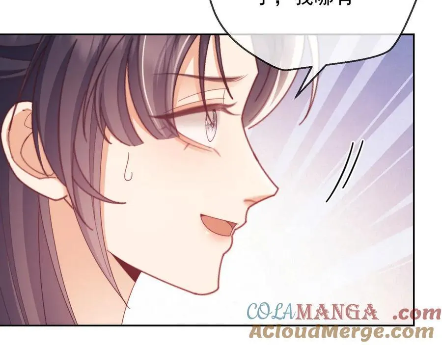 第58话 薄先生很凶 第88页