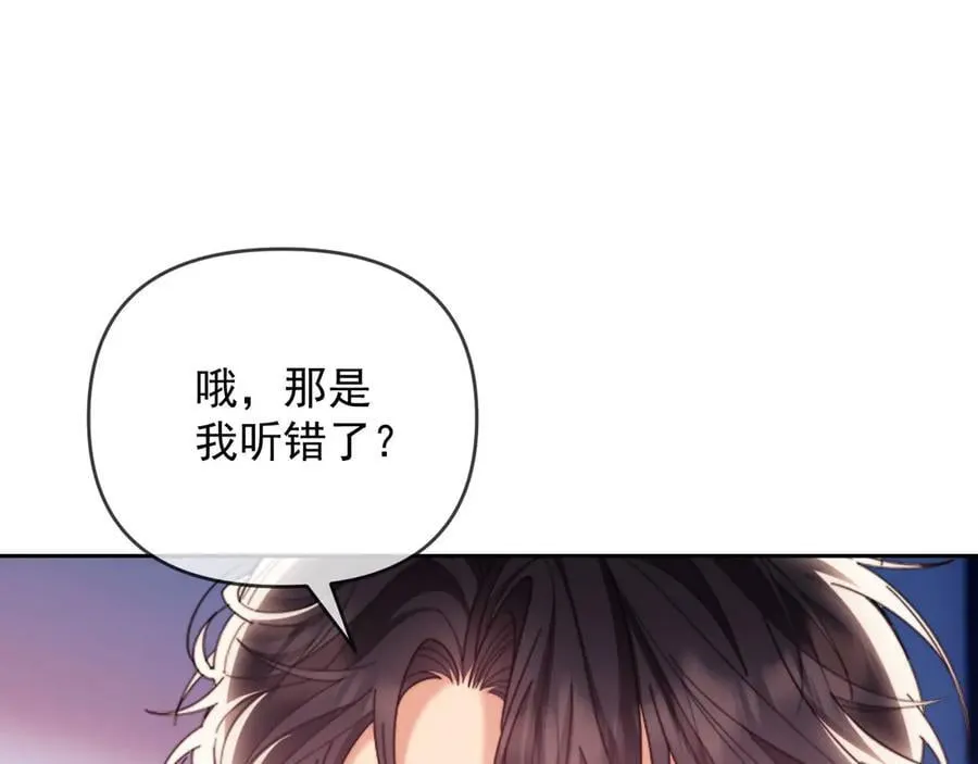 第58话 薄先生很凶 第89页