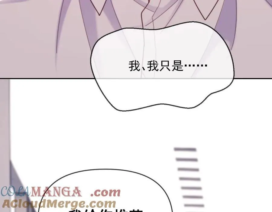 第58话 薄先生很凶 第91页