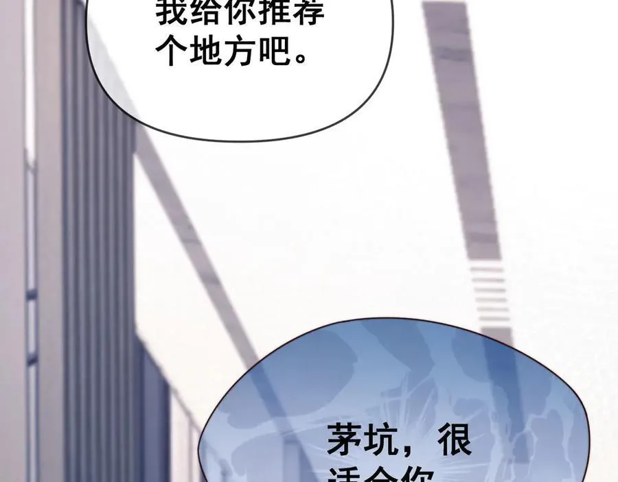 第58话 薄先生很凶 第92页