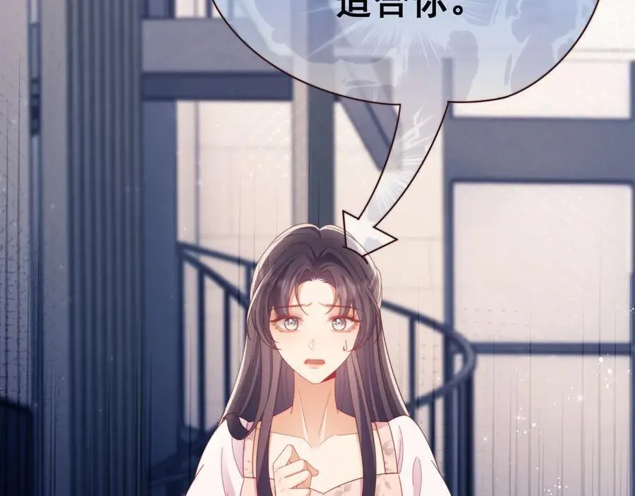 第58话 薄先生很凶 第93页