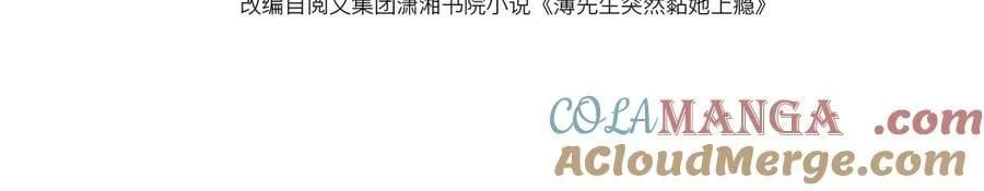 第59话 拍卖会 第4页