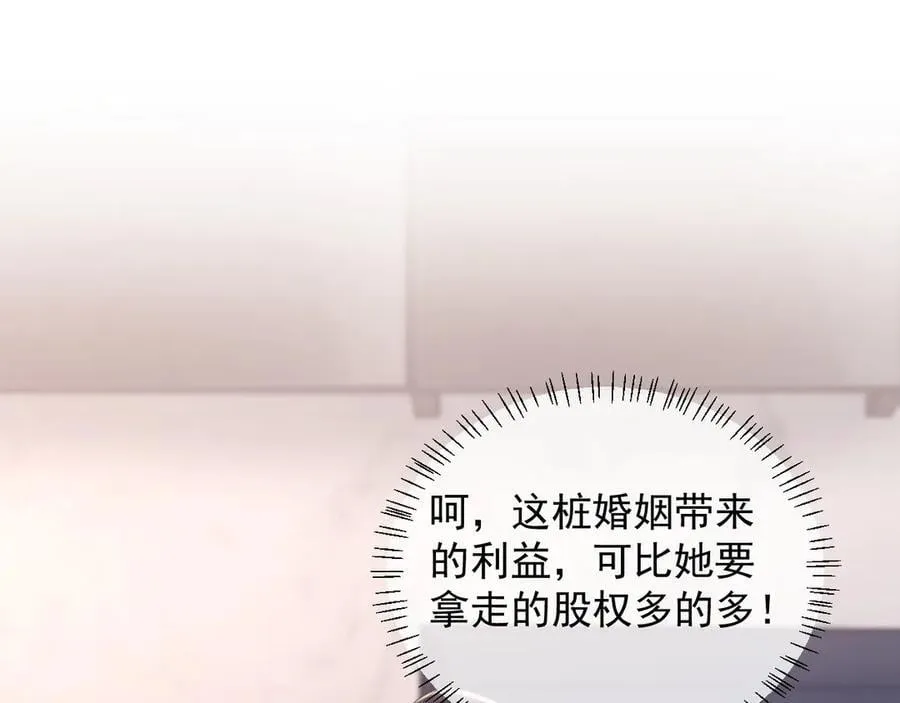 第59话 拍卖会 第5页
