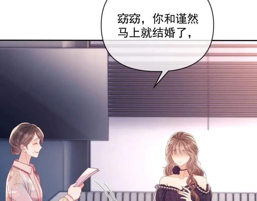 第59话 拍卖会 第9页