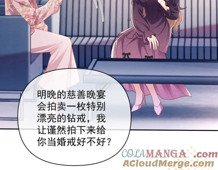 第59话 拍卖会 第10页