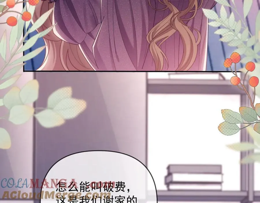 第59话 拍卖会 第13页