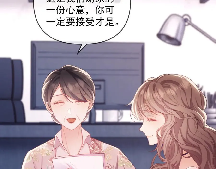 第59话 拍卖会 第14页