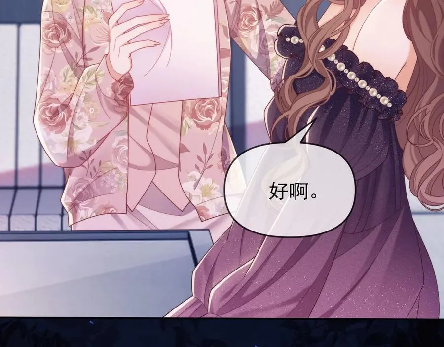 第59话 拍卖会 第15页