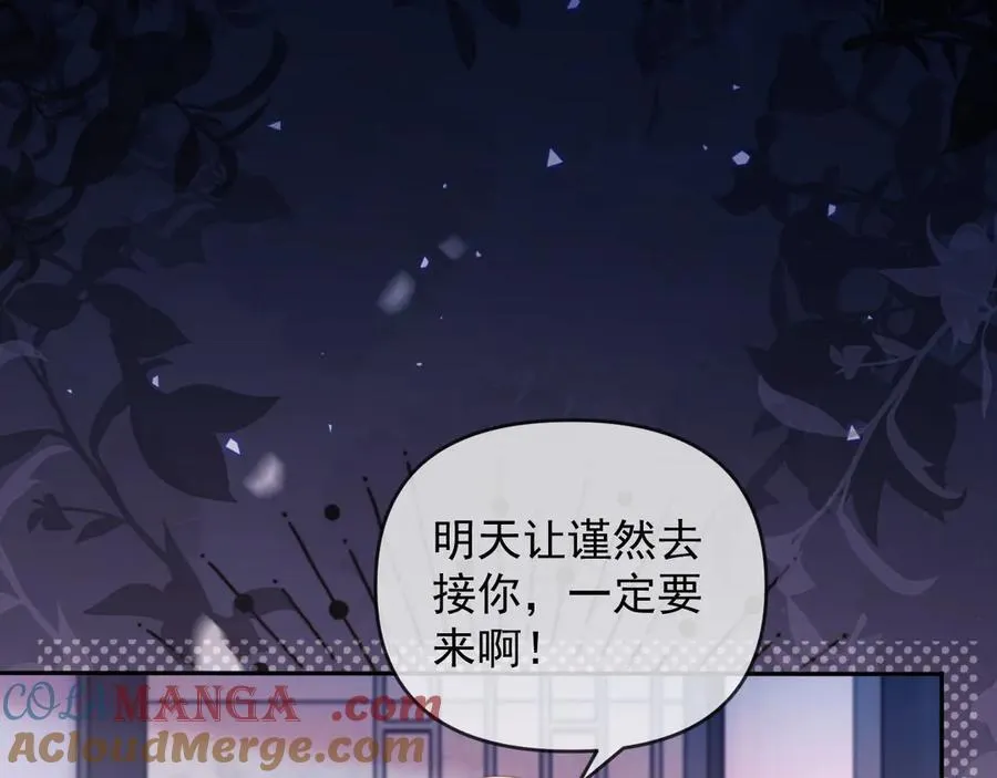 第59话 拍卖会 第16页