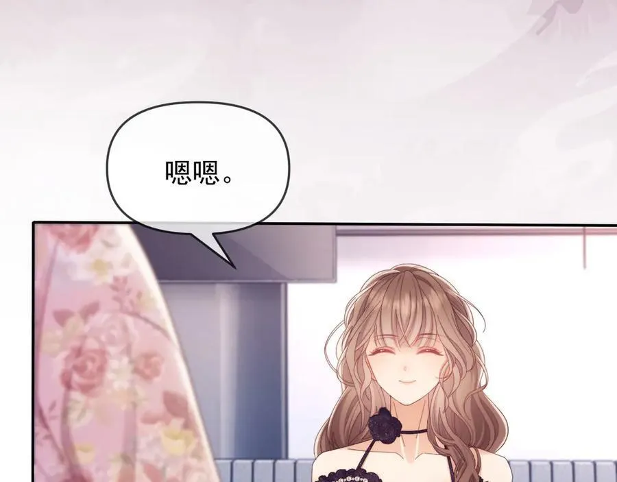 第59话 拍卖会 第18页