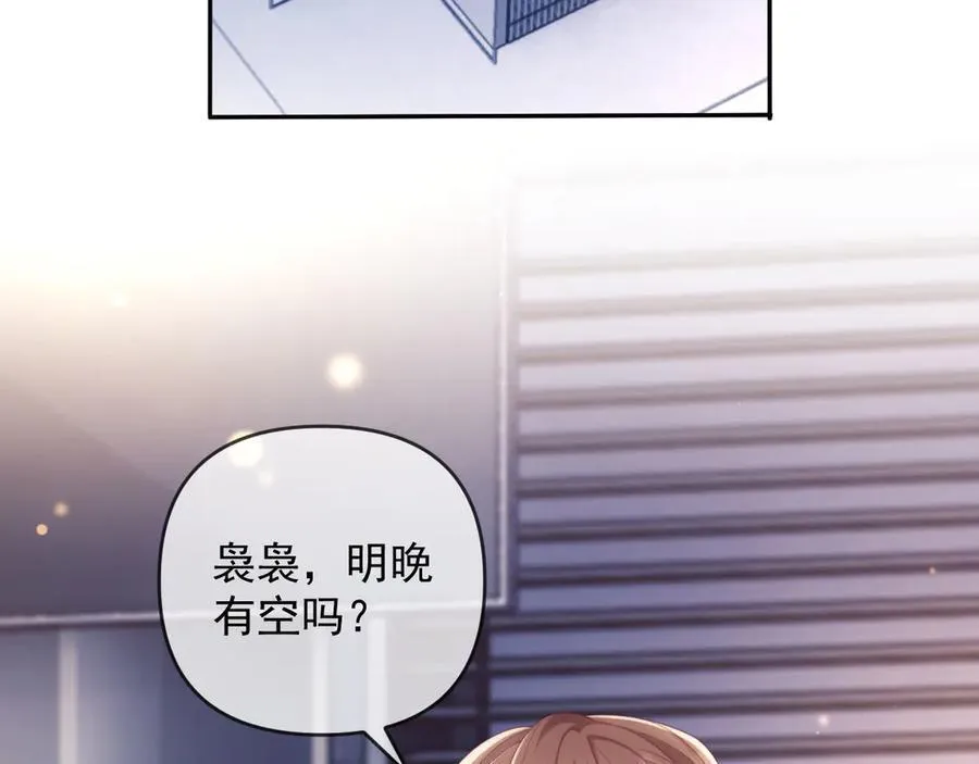 第59话 拍卖会 第21页