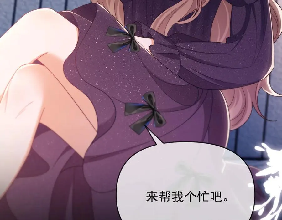 第59话 拍卖会 第23页
