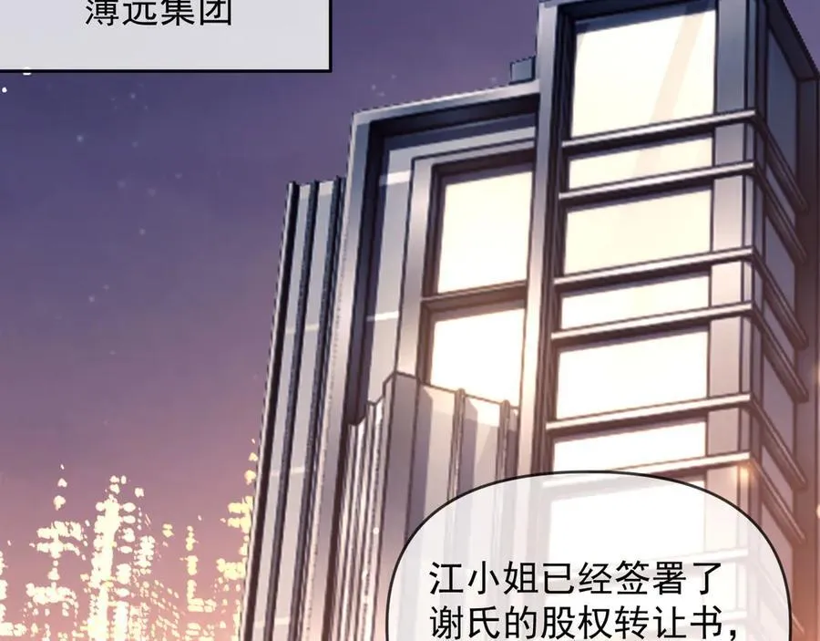 第59话 拍卖会 第26页