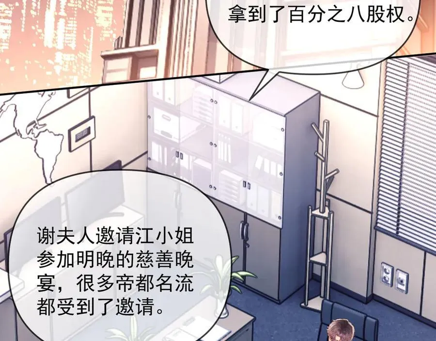 第59话 拍卖会 第27页