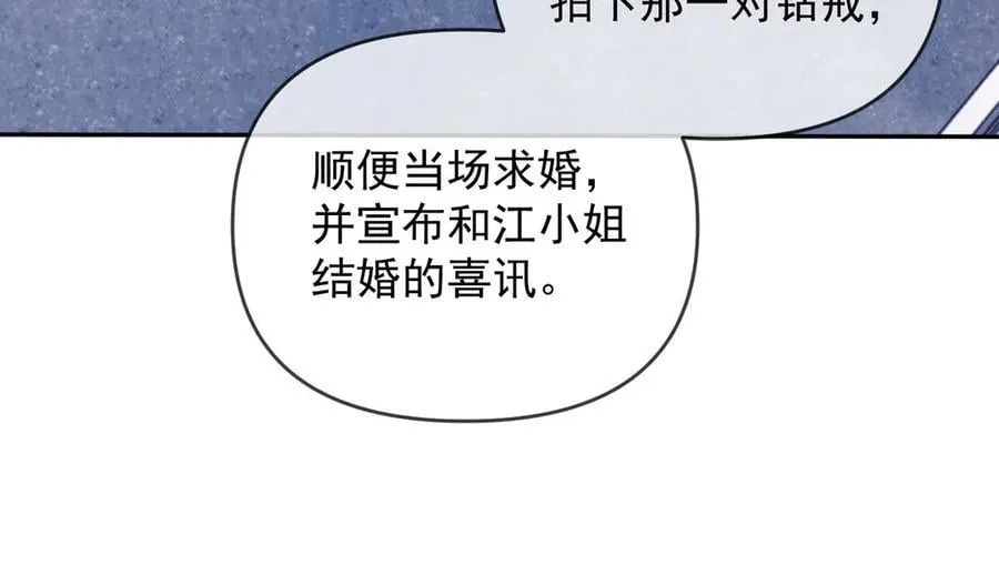 第59话 拍卖会 第29页