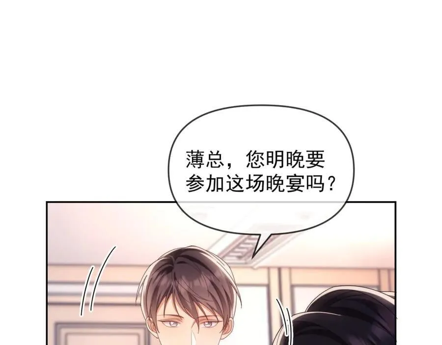第59话 拍卖会 第30页