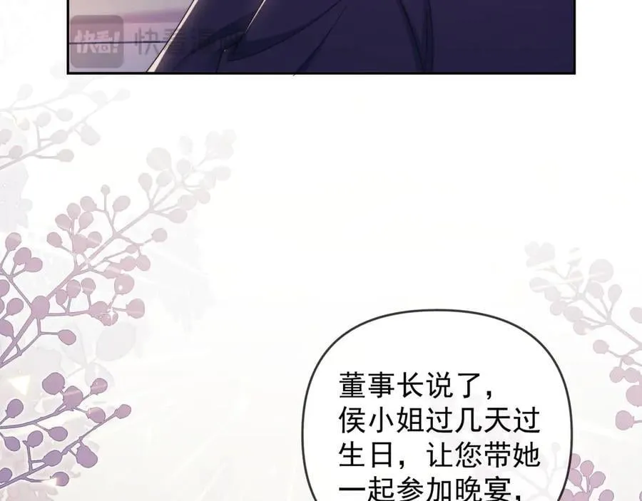 第59话 拍卖会 第32页