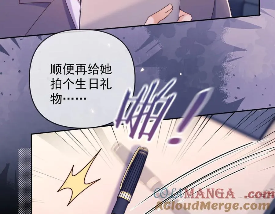 第59话 拍卖会 第34页