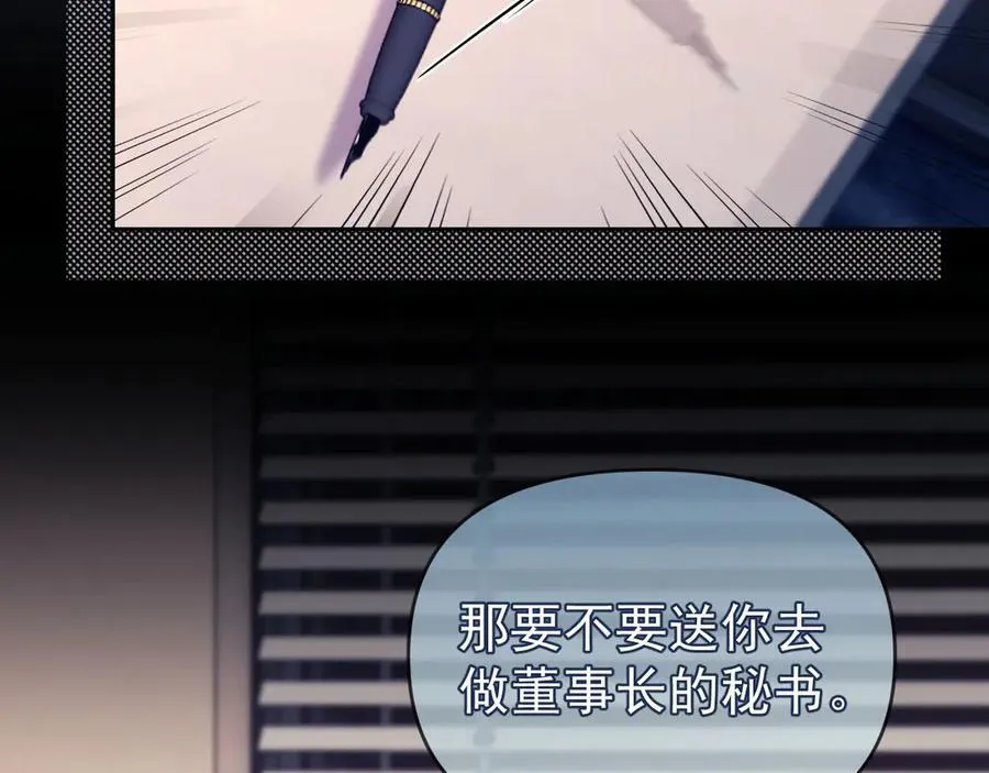 第59话 拍卖会 第35页