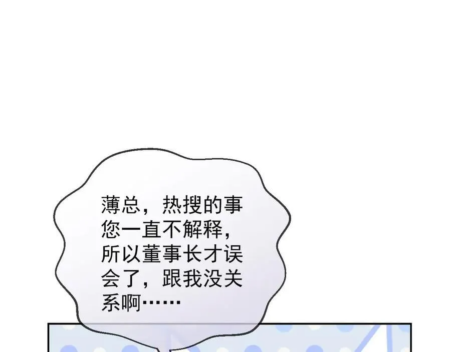 第59话 拍卖会 第38页