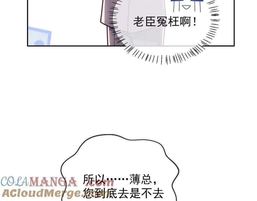 第59话 拍卖会 第40页