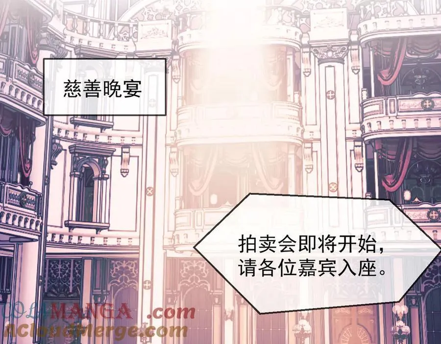 第59话 拍卖会 第46页