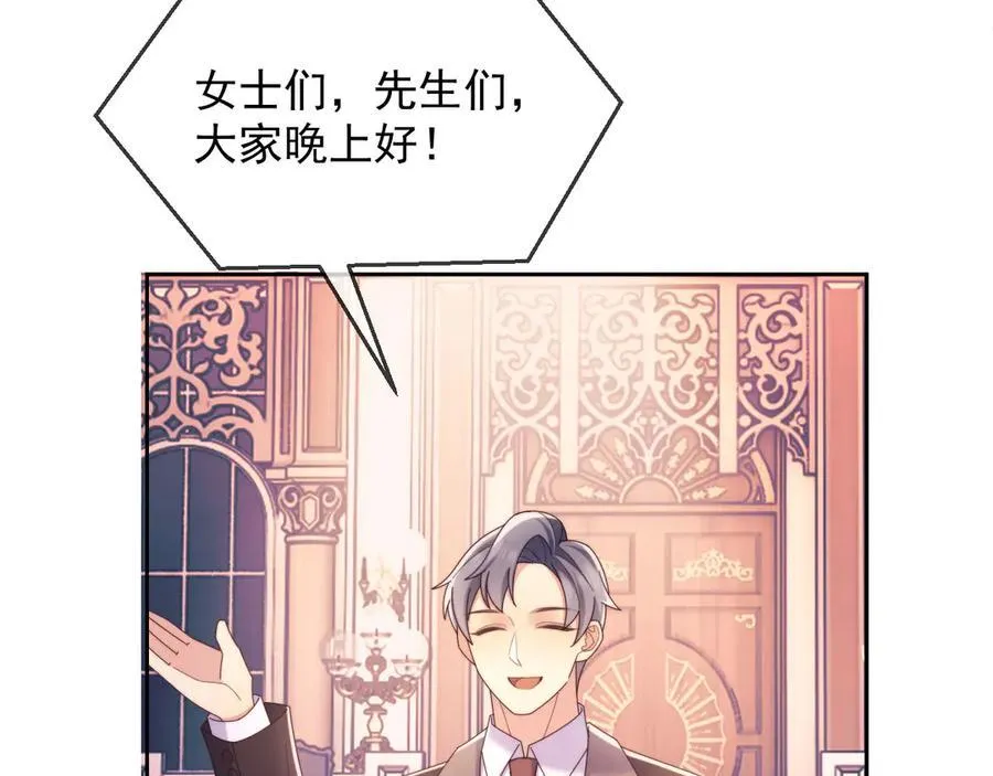 第59话 拍卖会 第48页