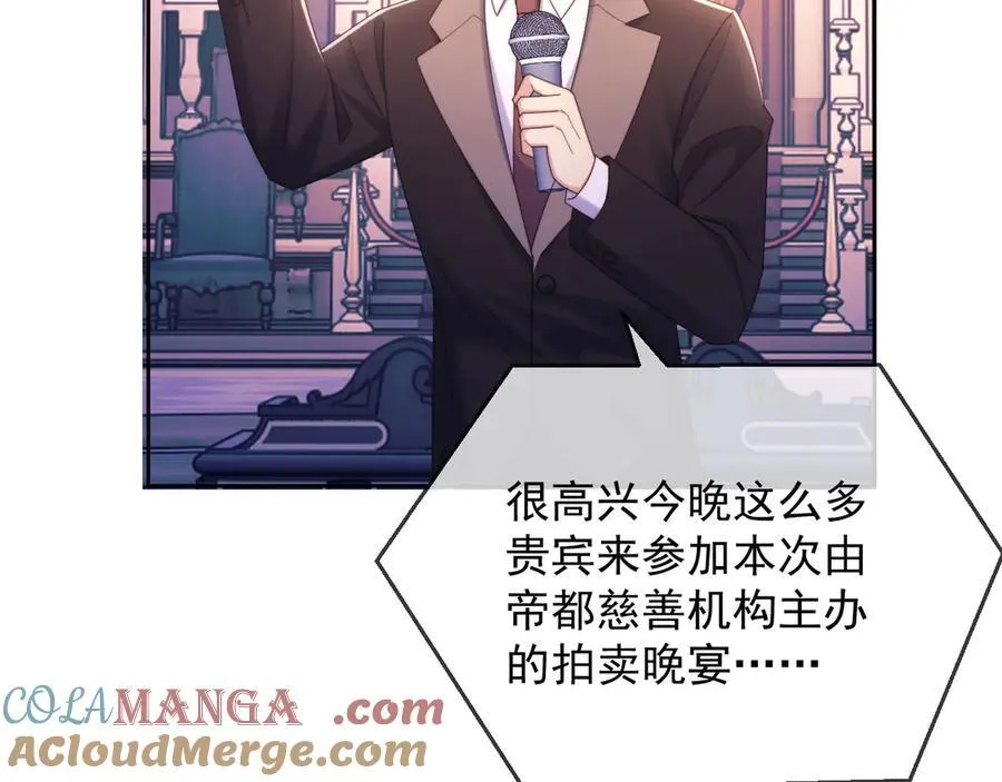 第59话 拍卖会 第49页