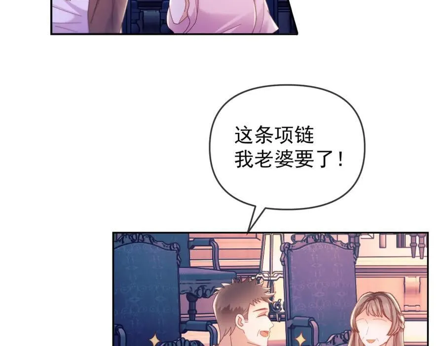 第59话 拍卖会 第53页