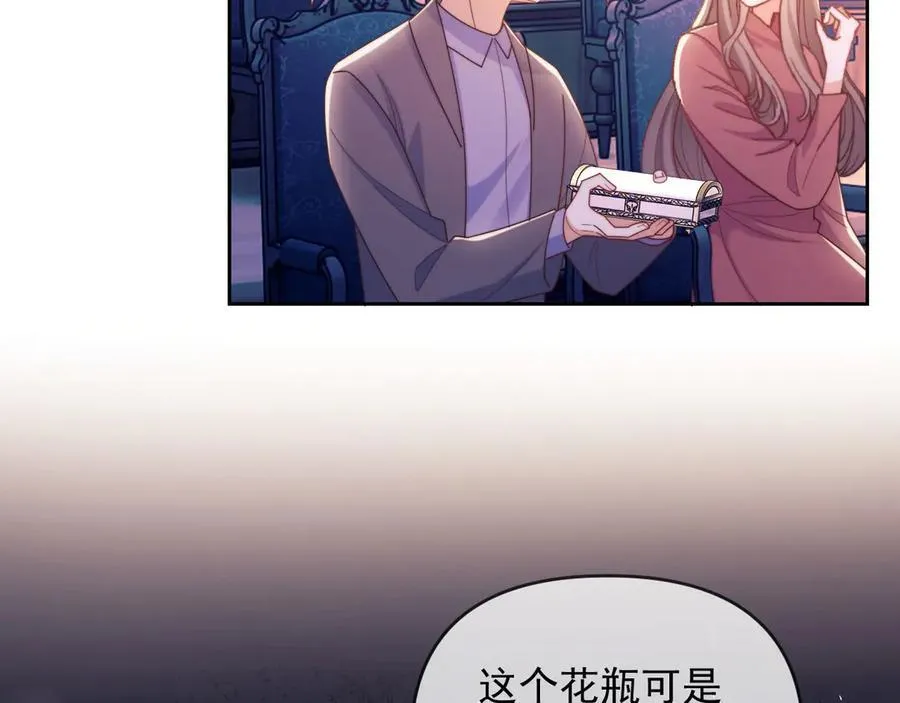 第59话 拍卖会 第54页