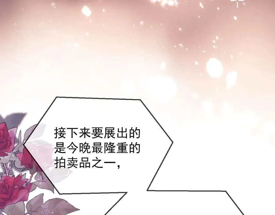 第59话 拍卖会 第56页