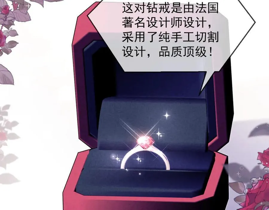 第59话 拍卖会 第57页