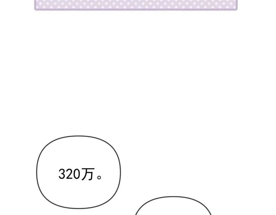 第59话 拍卖会 第62页