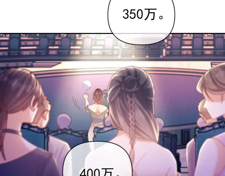 第59话 拍卖会 第63页