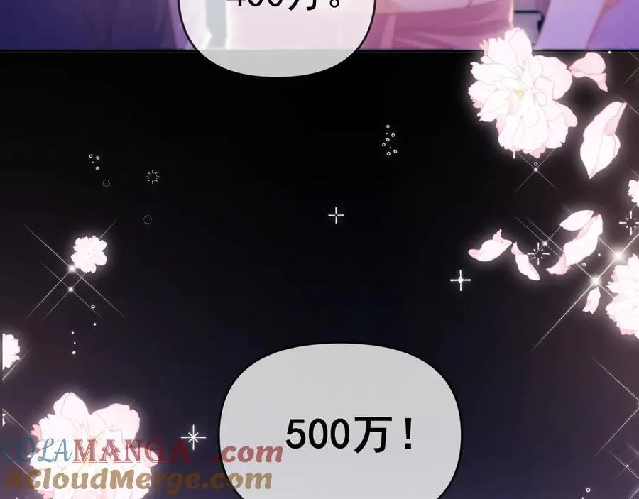 第59话 拍卖会 第64页