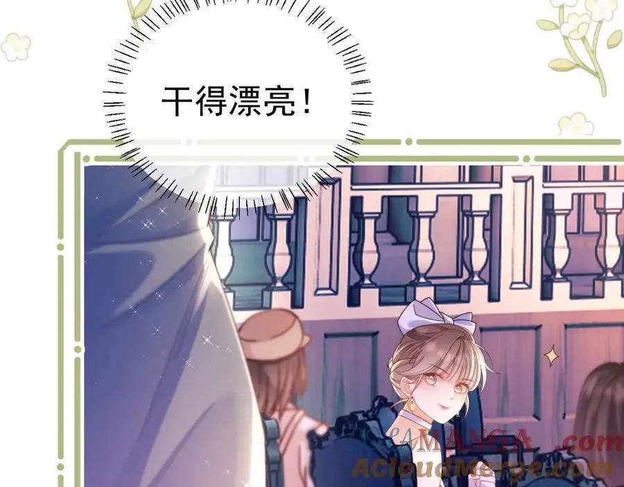第59话 拍卖会 第70页