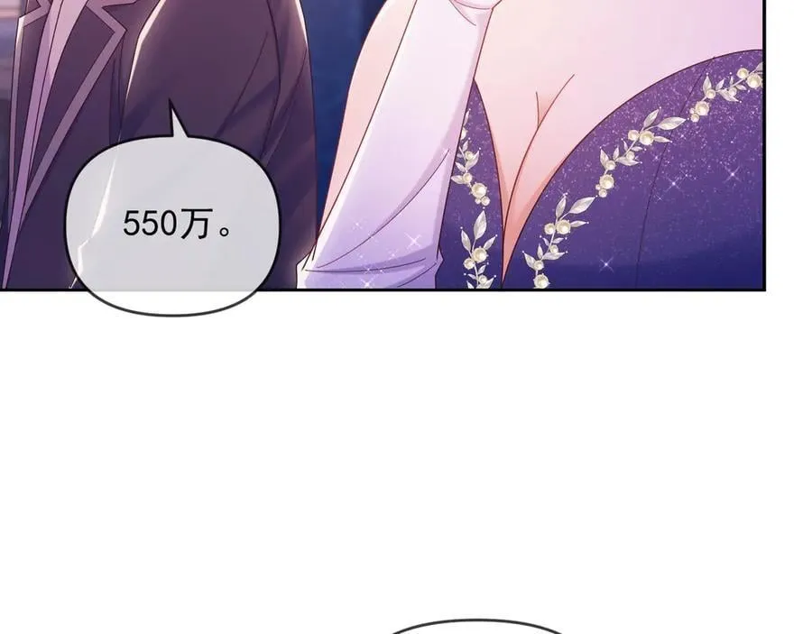 第59话 拍卖会 第77页