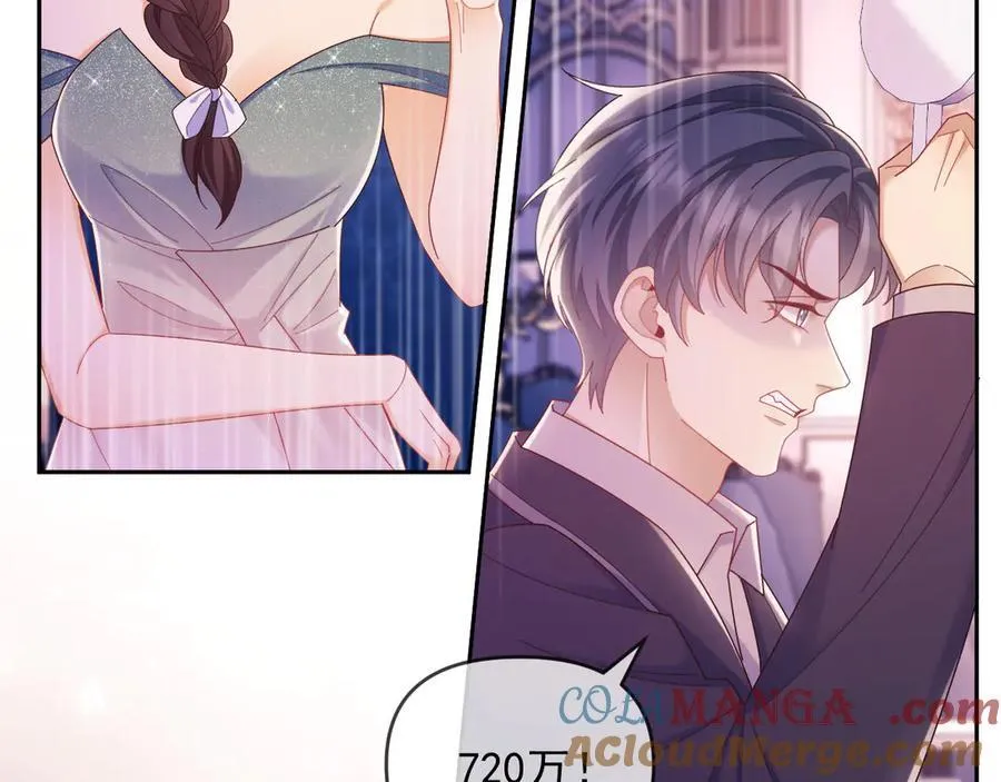第59话 拍卖会 第79页